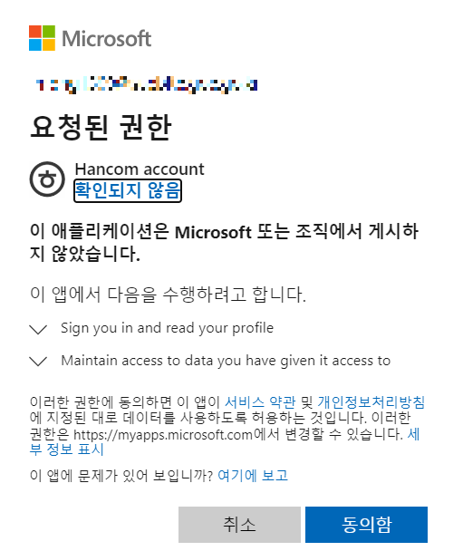 한컴 무료다운로드