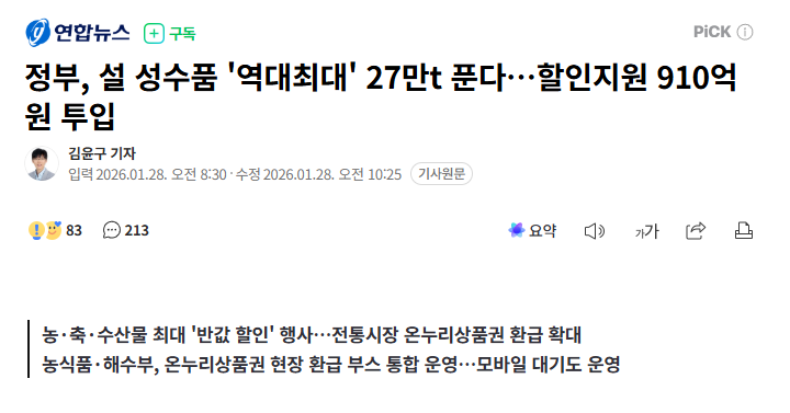 기사출처 : 연합뉴스