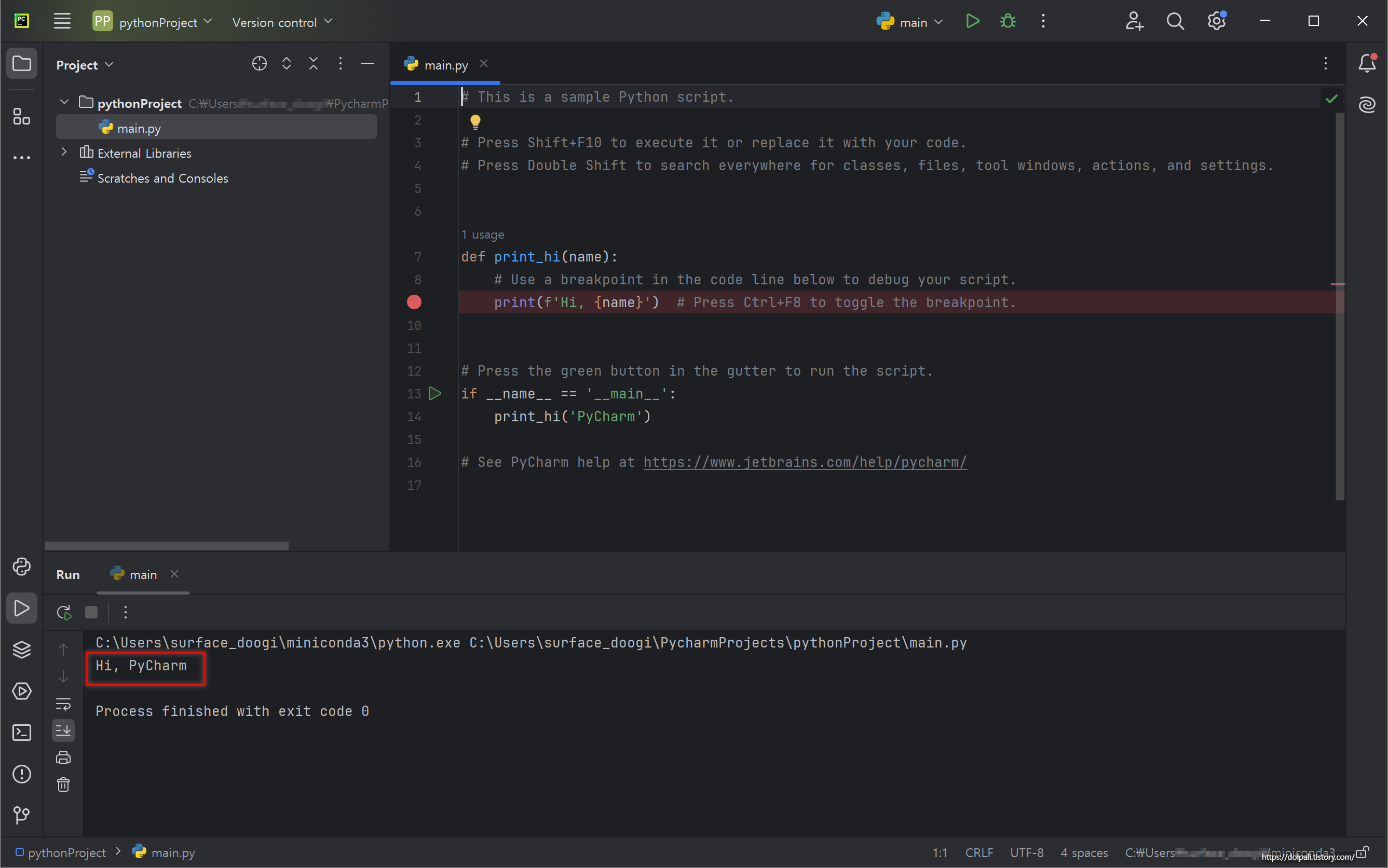아나콘다(Anaconda) 설치하기-확인