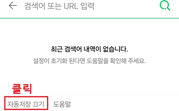 자동 저장 끄기를 클릭함