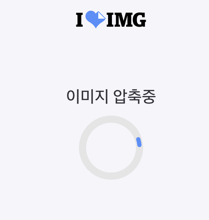 사진 용량 줄이는 법