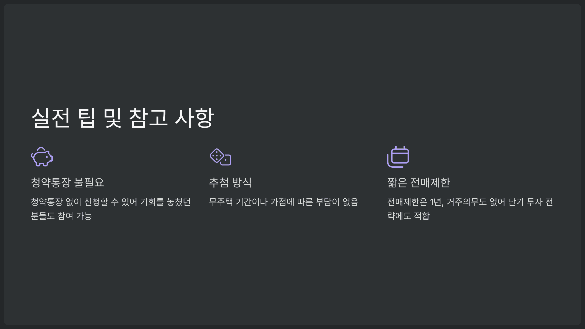 실전 팁 및 참고 사항