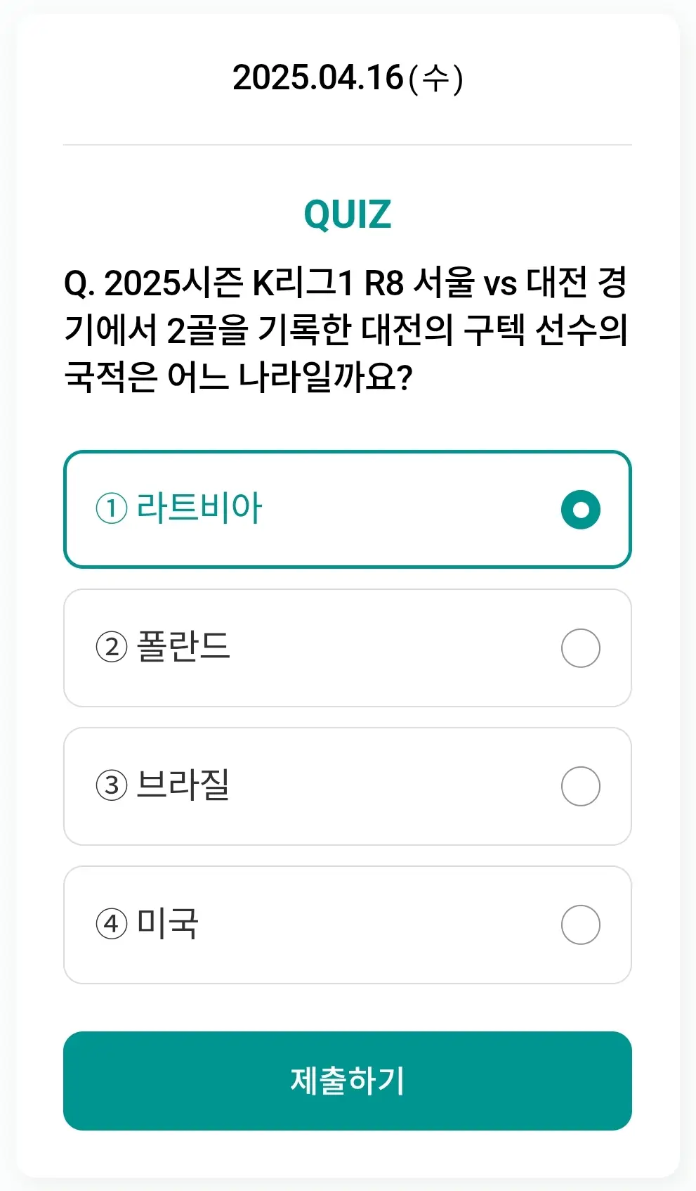 퀴즈HANA-정답-0416