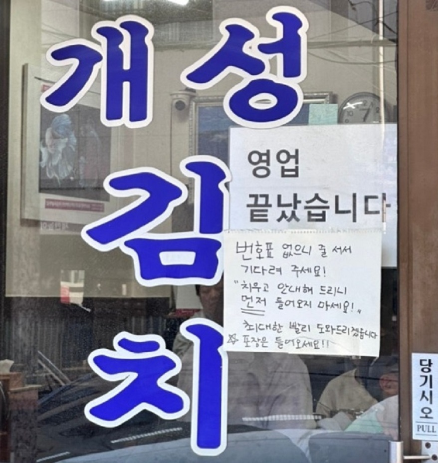 개성김치만두-달인-개성김치손만두-택배