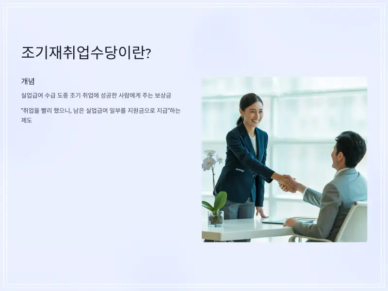 실업급여-연장수당-6_