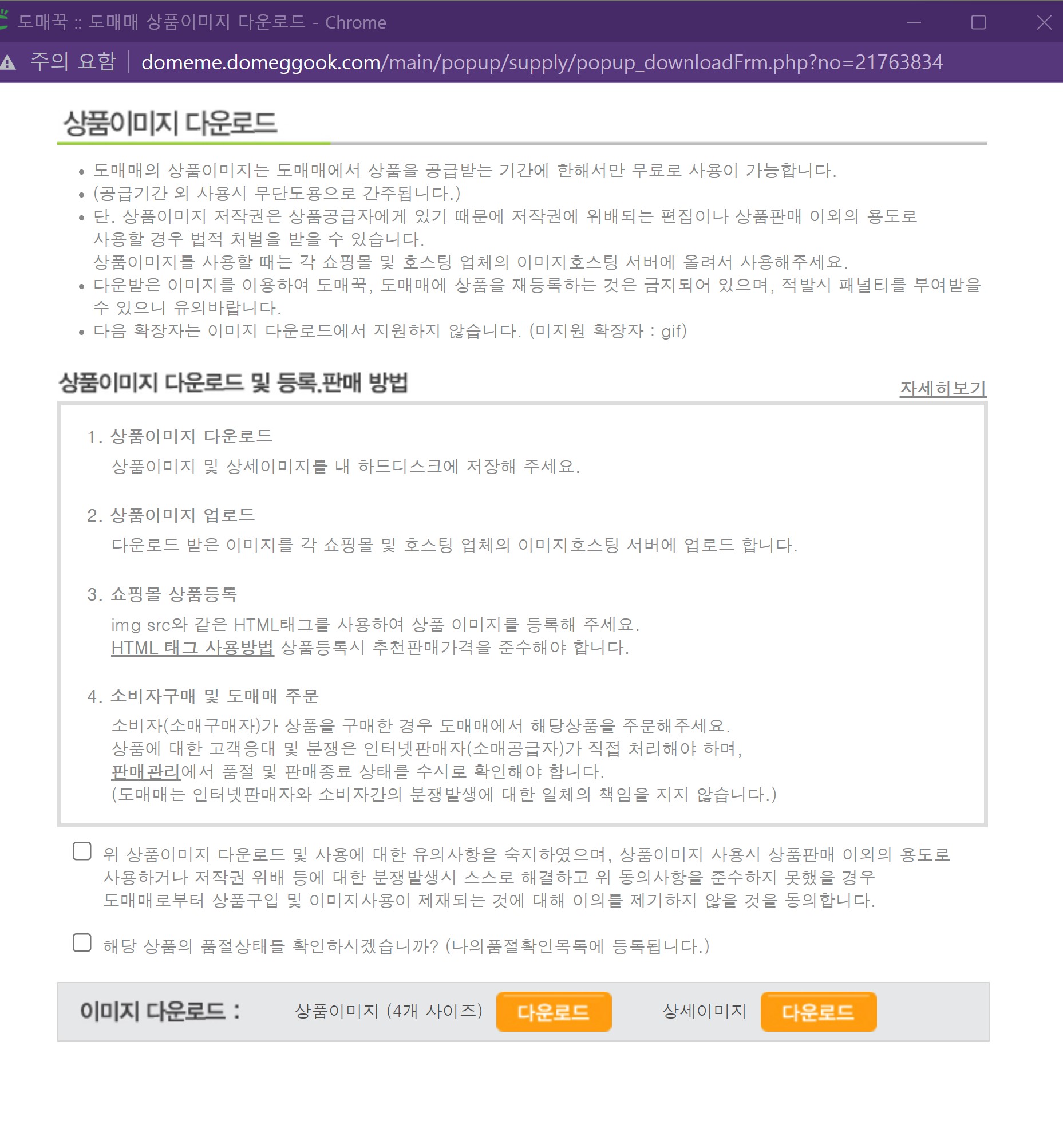 이미지다운로드