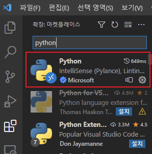 vscode 파이썬 설치