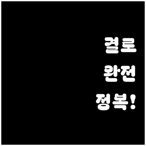 베란다 결로 현상 완전 정복하는 방법..