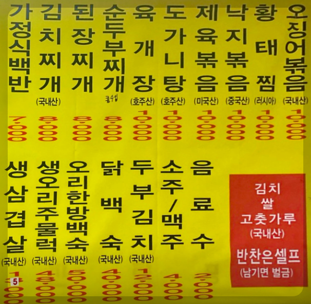 메뉴판사진