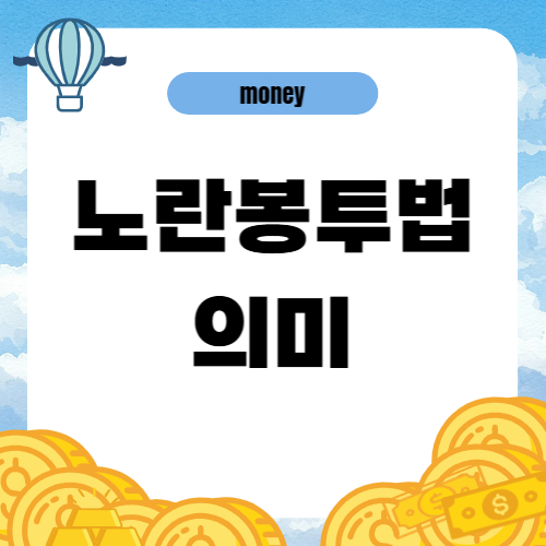 노란 봉투법 의미와 쟁점