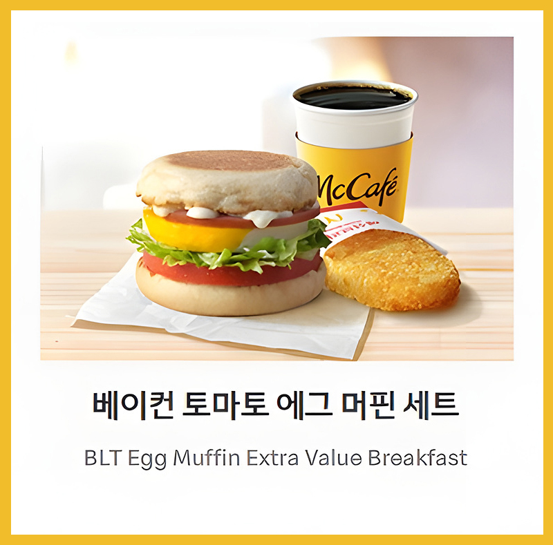 맥도날드 맥모닝 추천 메뉴 TOP 3