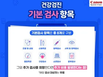 건강검진 항목 위내시경 대장내시경 골다공증 검사 준비법_3
