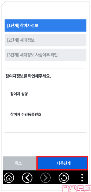 참여자 정보
