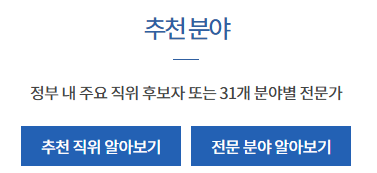 추천분야카드