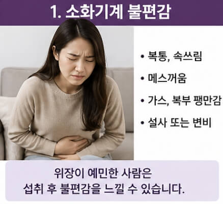 밀크시슬 부작용 5가지