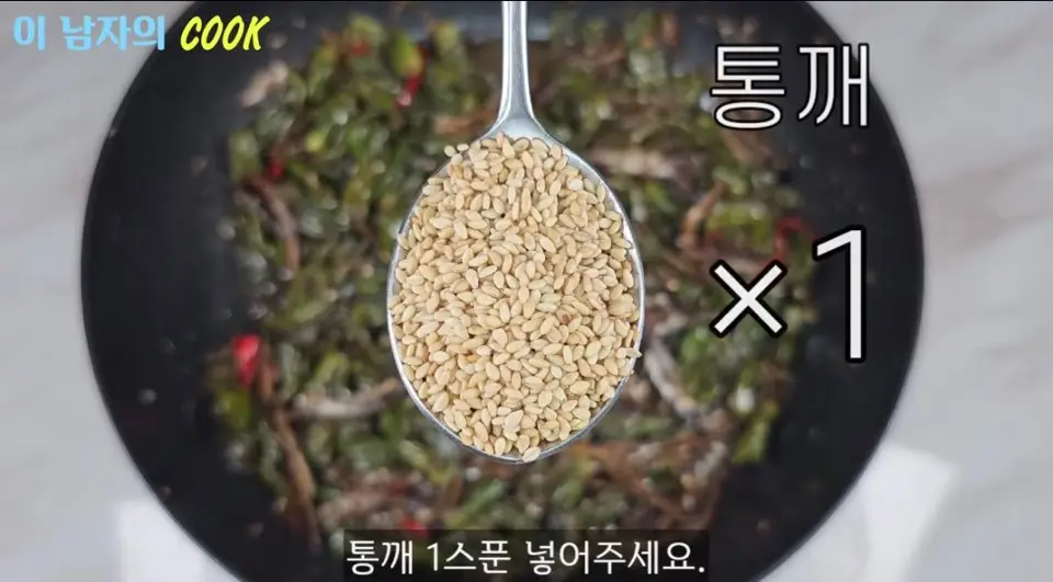 꽈리고추 멸치볶음
