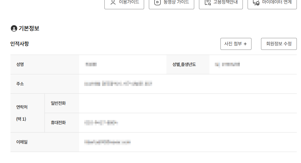 고용보험 실업급여 신청자격