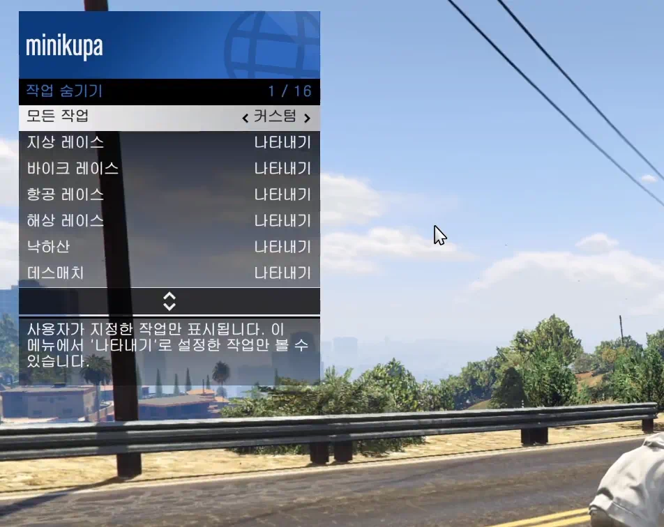 모든 작업 활성화