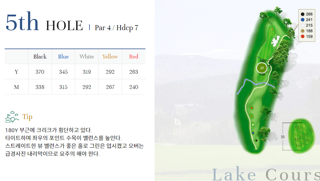 타미우스 컨트리클럽 레이크코스 5