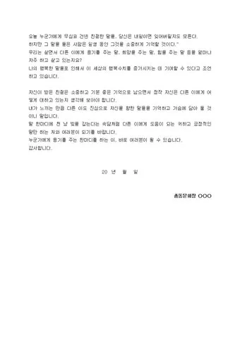 친목회 인사 신입 회원 환영 멘트 자기소개 문장 예시_29