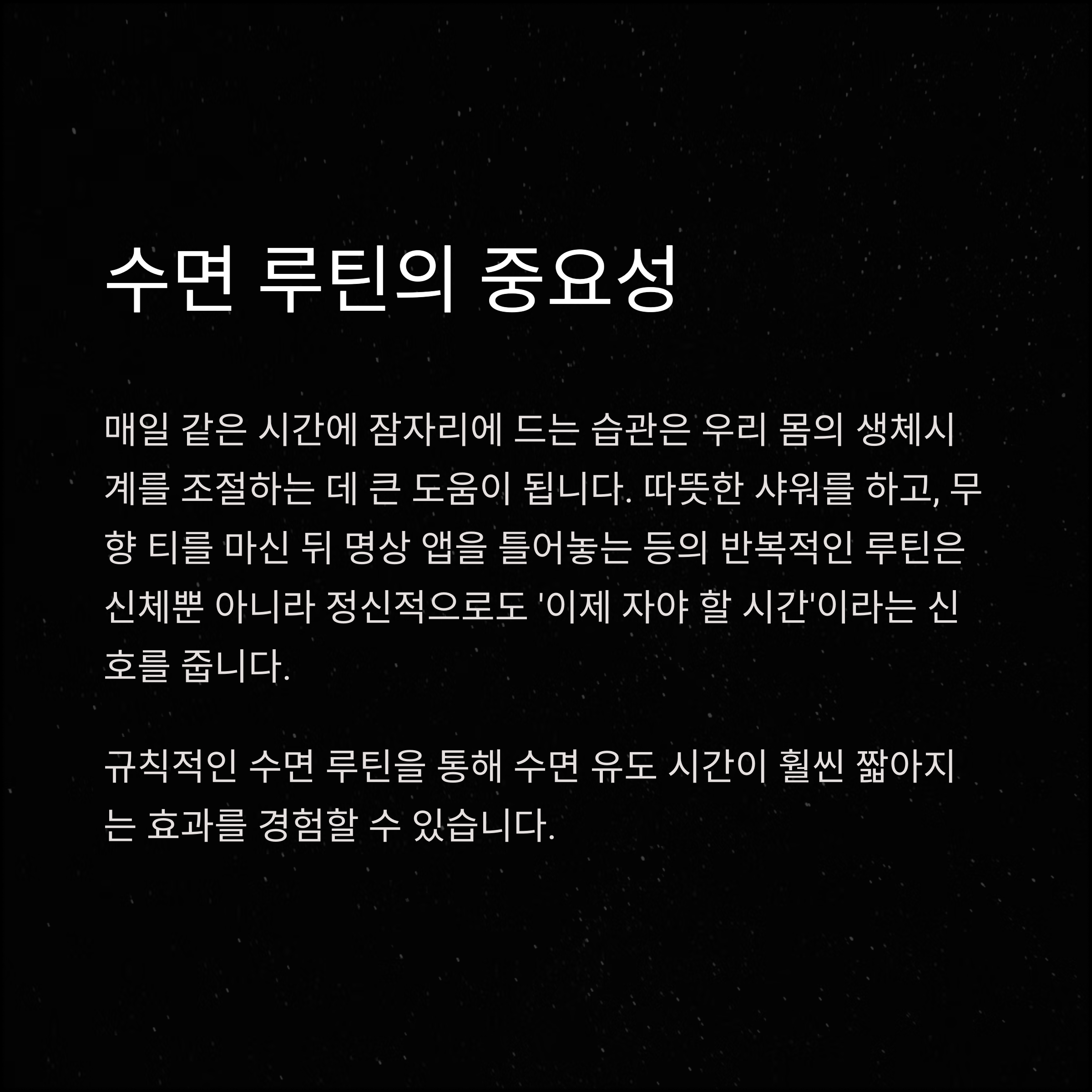 불면증 해결하려면 침실 환경부터 바꿔라! 수면 질 올리는 방법