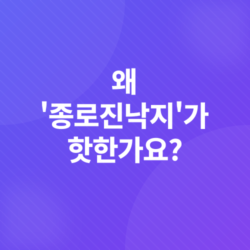 낙지볶음 맛집_1
