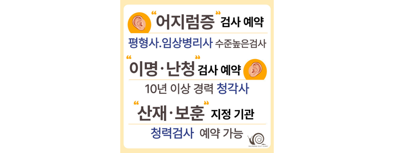 군산시 이비인후과