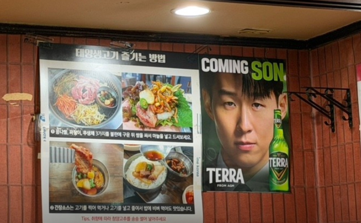태양생고기
