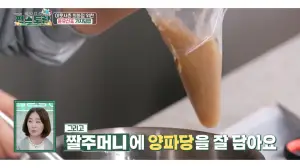 설탕대용-양파당-짤주머니