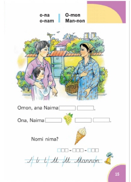 우즈베크어 교육