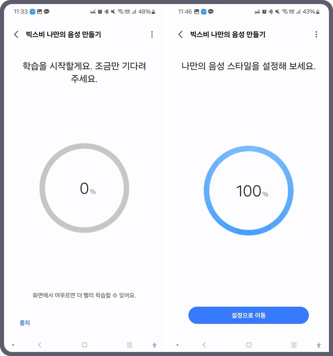 텍스트-전화받기-음성-내-목소리-설정-방법