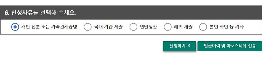 가족관계증명서 인터넷발급