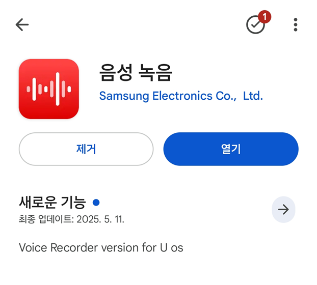 방법 5: 앱 설치하기