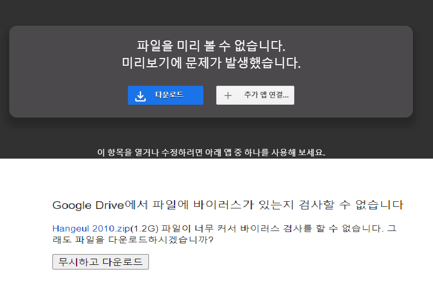 한글 2010 파일 다운로드 방법