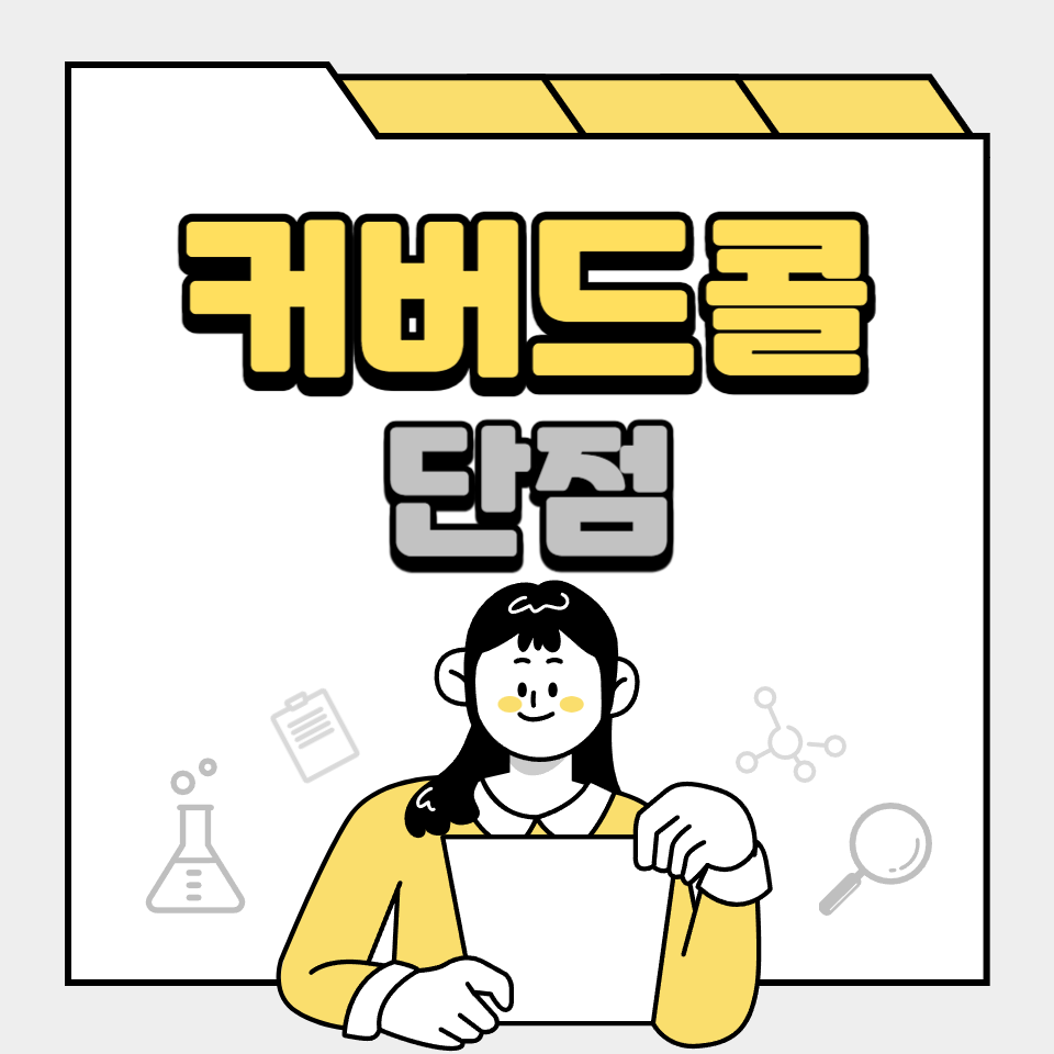 커버드콜 ETF 단점