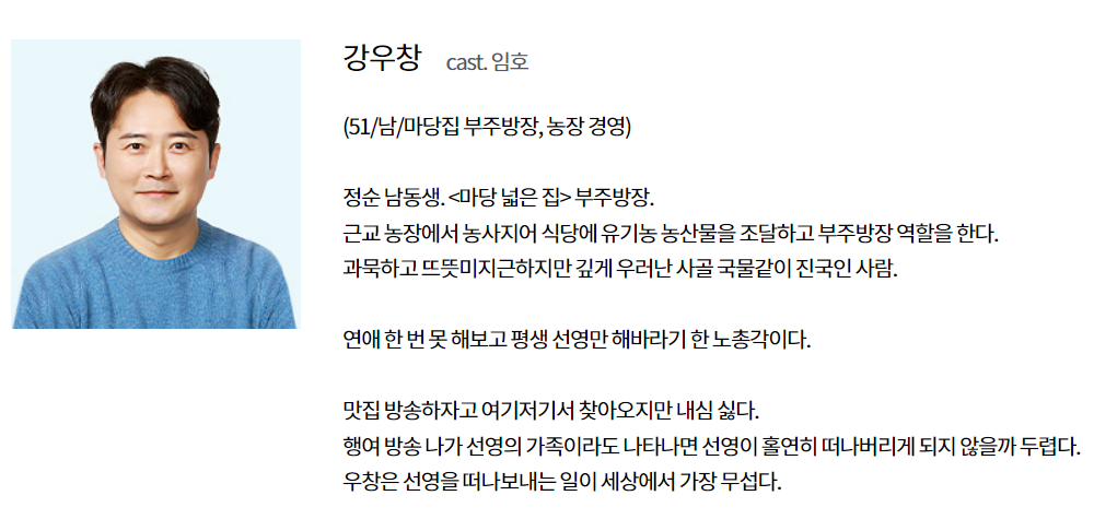 수지맞은우리 강우창