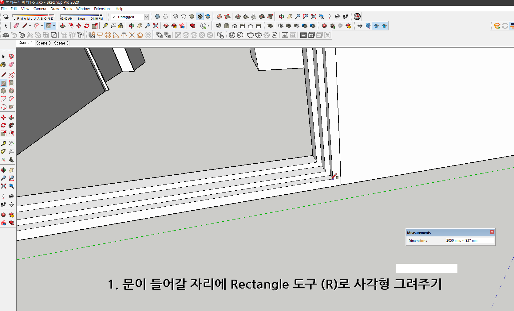 스케치업 독학