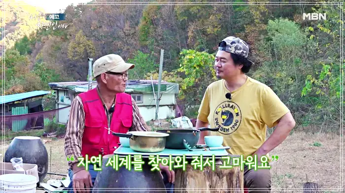 나는-자연인이다-윤택