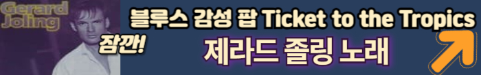 제라드 졸링
