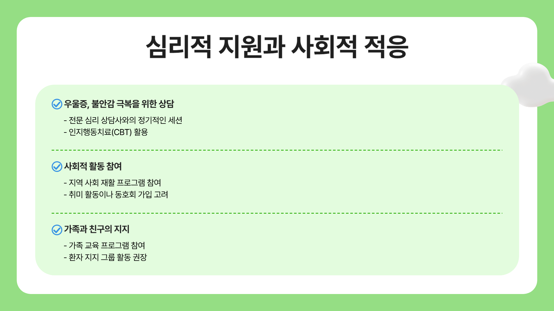 뇌졸중 회복, 단계별 가이드
