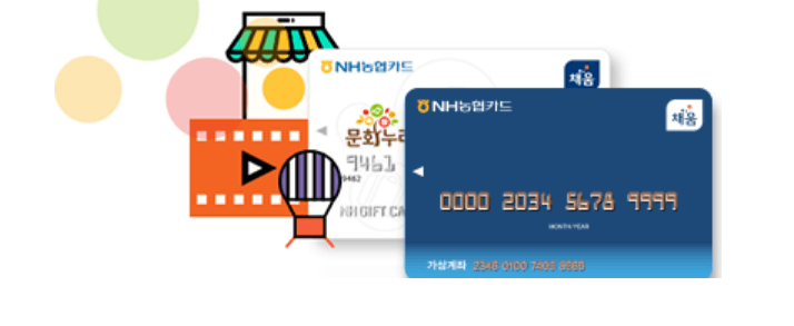 문화누리카드 사용처(온라인,오프라인)확인방법