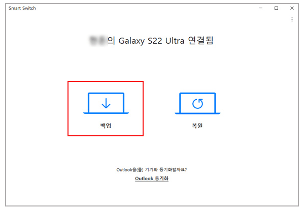 백업-복원-선택
