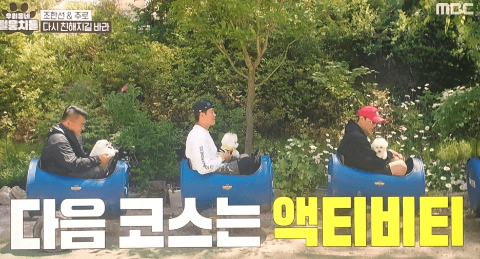 MBC 새로운 동물 프로그램 &amp;#39;우리동네 털뭉치들&amp;#39;