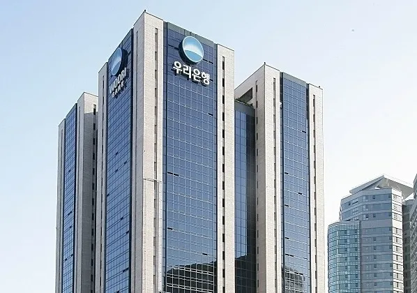 우리은행 예금금리