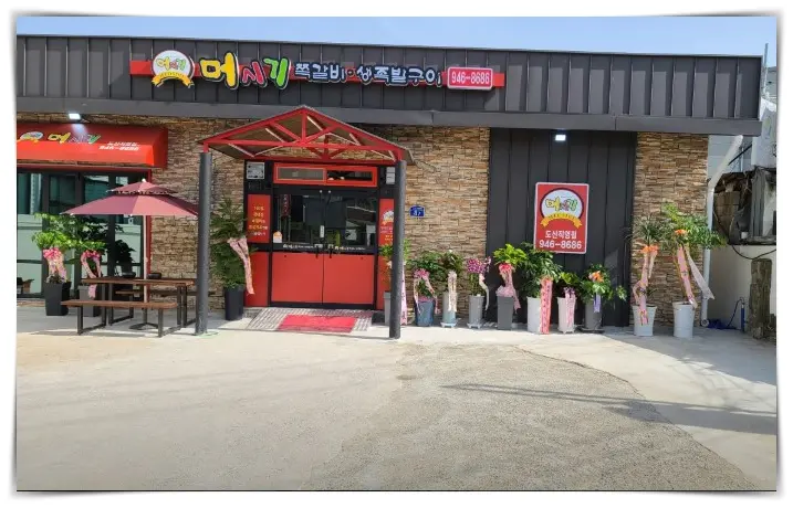 머시기쪽갈비 매장입구