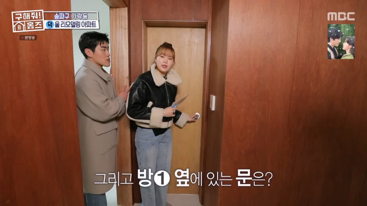 구해줘홈즈 서울시 송파구 가락동 <태어난 김에 송파일주> 매물 가격 및 구조 인테리어 리모델링 최종선택 소개 다시보기