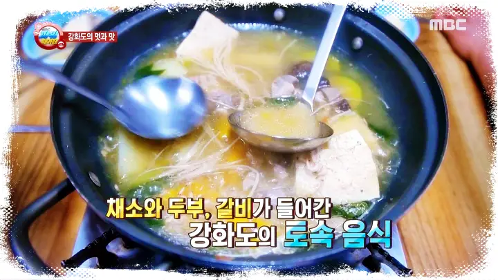 토요일은-밥이좋아-토밥즈-강화-젓국갈비-맛집