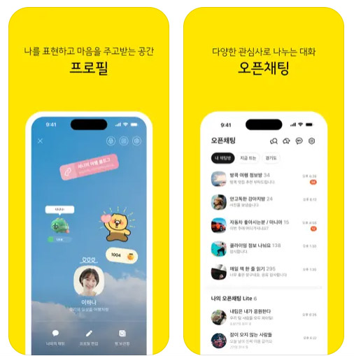 카카오톡 지운 내용 삭제 다시 복구하는 아주 간단한 방법 3가지