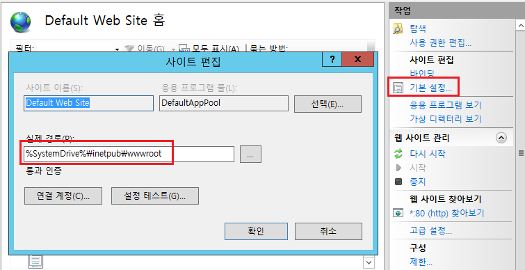 실제-경로-디렉터리-확인