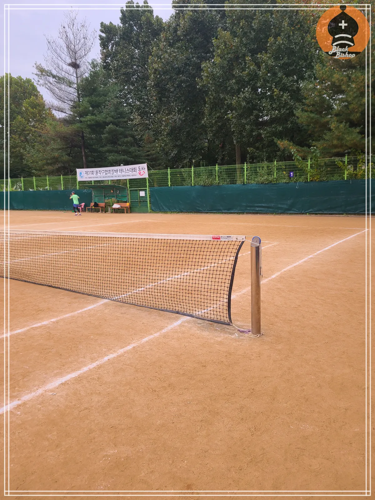 동작테니스장-네트뷰